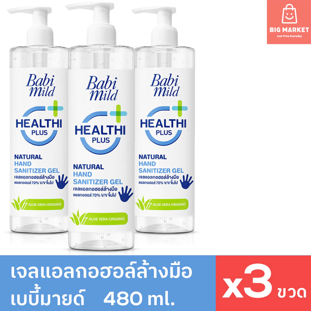 แพ็ค 3 ขวด เจลแอลกอฮอล์ล้างมือ เบบี้มายด์ สำหรับเด็ก Babimild Hand Sanitizer Gel 480ml Baby เจลล้างมือ