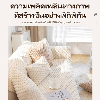 90*120cm/90*180cm ผ้าคลุมโซฟา ผ้าคลุมฟอร์นิเจอร์สไตล์นอร์ดิก กันฝุ่น