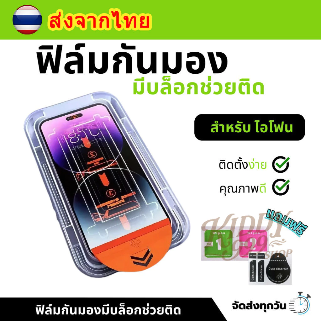 กระจกนิรภัยปกป้อง สำหรับ iPhone 17 16Pro Max 15 14 13 12 11 Xs Max 16 15 14 PRO MAX ติดตั้งง่ายอุปกรณ์กำจัดฝุ่นอัตโนมัติ thumbnail 3