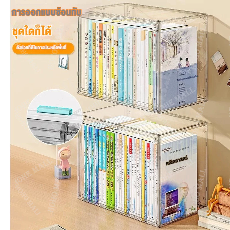 กล่องใส่หนังสือ กล่องเก็บหนังสือ ตู้หนังสือป้องกันฝุ่นแบบใสสำหรับตั้งบนโต๊ะ กันฝุ่น มีซ้อนได้ กล่องอะคริลิคใส thumbnail 4