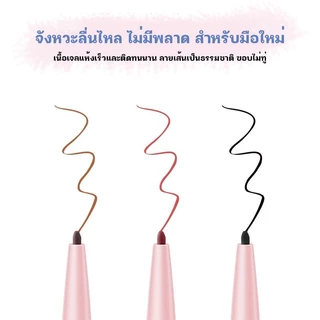 อายไลน์เนอร์แบบดินสอ กันน้ำ ติดทนนาน เมคอัพติดทนนานไม่หลุดง่าย ดินสอเขียนขอบตา bobini ติดทนนาน เจล อายไลเนอร์