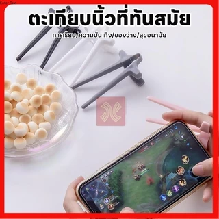 ตะเกียบแบบสอดนิ้วมือ ตะเกียบหนีบขนม สะดวก ถูกสุขอนามัย มันฝรั่ง มัลติฟังค์ชั่น สําหรับเล่นเกม ขนมขบเคี้ยว