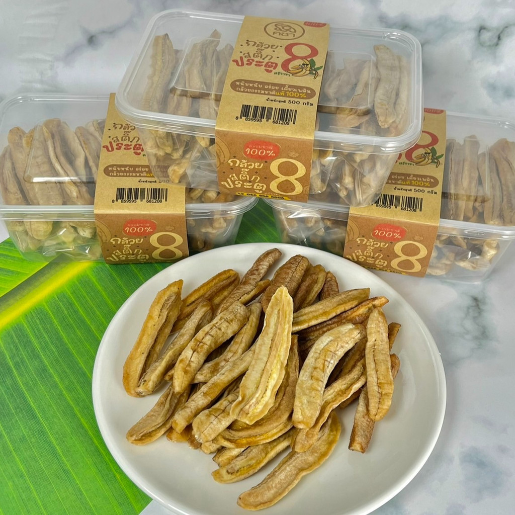 Kacha กล้วยหนึบสติ๊ก ประตู8 ศรีราชา ตากพลังงานแสงอาทิตย์ อร่อย หนึบหนับ by กำตังค์