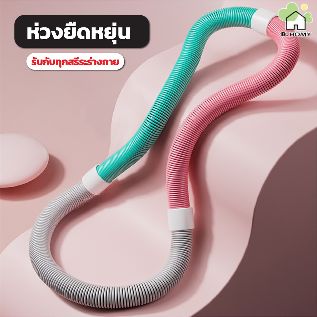 ฮูล่าฮูปสปริง ขนาดมาตรฐาน น้ำหนักเบา โครงสร้างยืดหยุ่นดี ไม่เจ็บเอว เล่นได้ทุกวัน ใช้งานง่าย พื้นที่เล็กก็เล่นได้ - รูปที่ 7