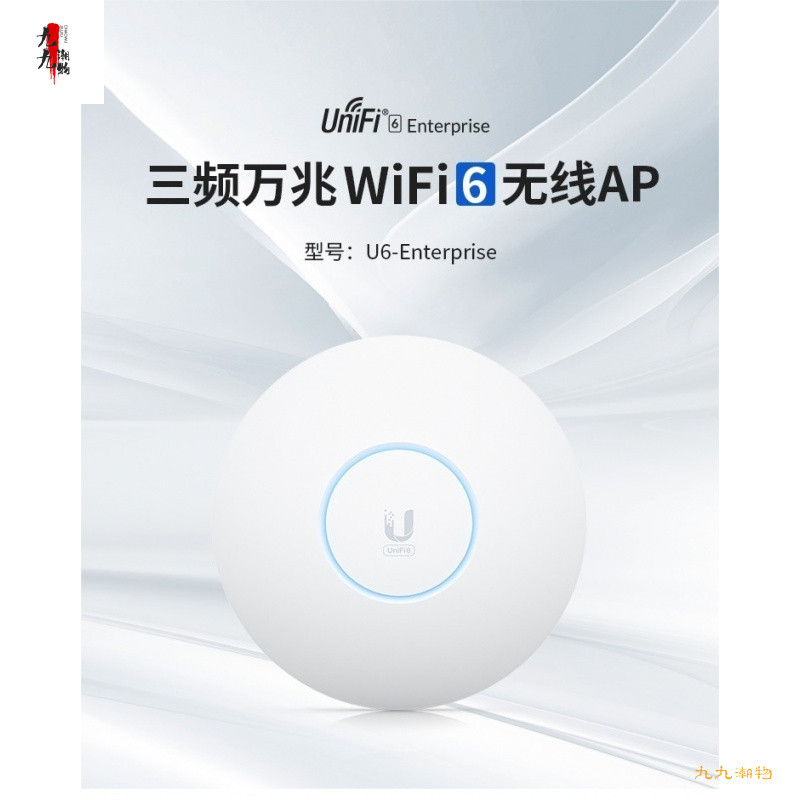 UBNT UBNT U6-Enterprise/U6-Enterprise-IW Enterprise WiFi6E Wireless AP