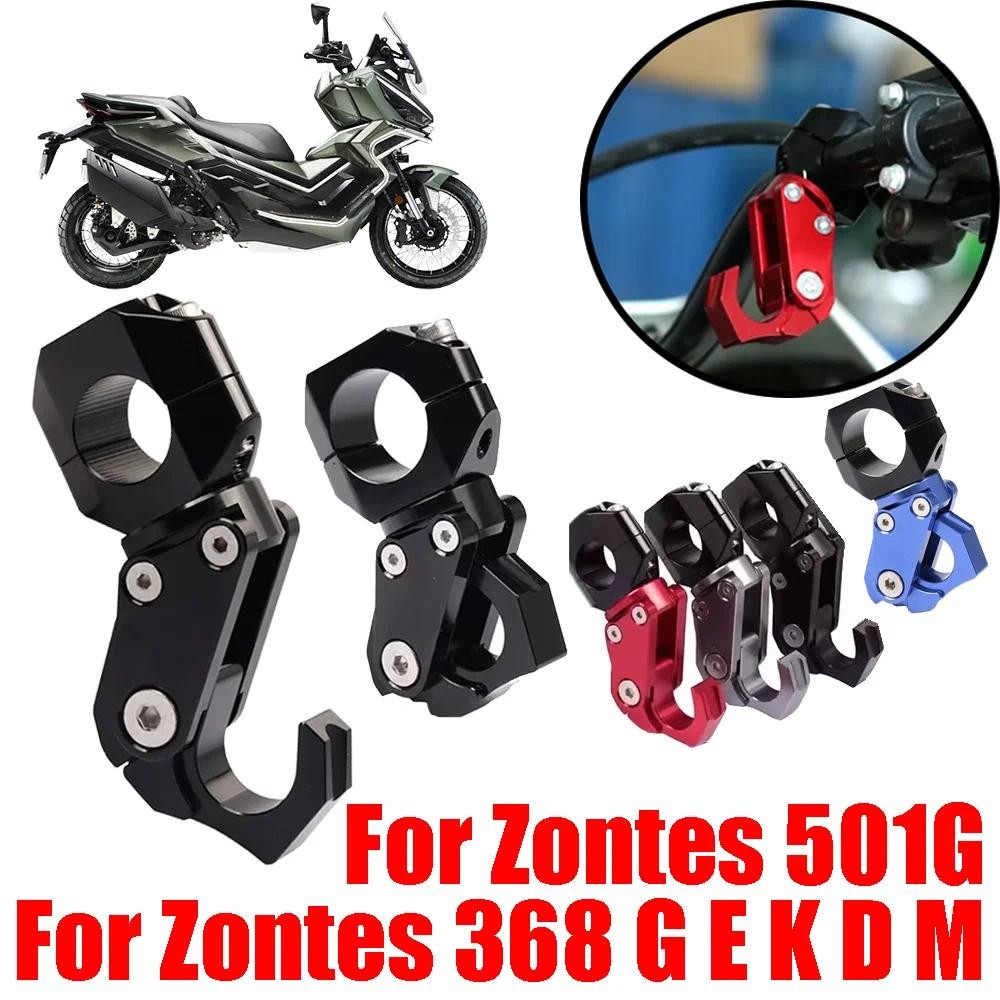 สําหรับ Zontes 368G 368D 368E 501G 368 GIKM รถจักรยานยนต์ Handlebar หมวกกันน็อค Hook กระเป๋าแขวนขวดผู้ถือ