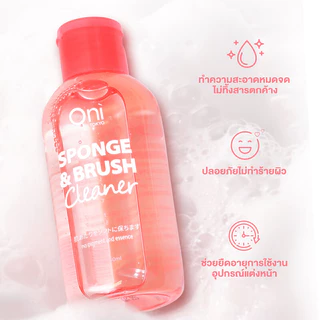 Oni Sponge & Brush Cleaner 150ml น้ำยาทำความสะอาดฟองน้ำและแปรงแต่งหน้าโอนิ.