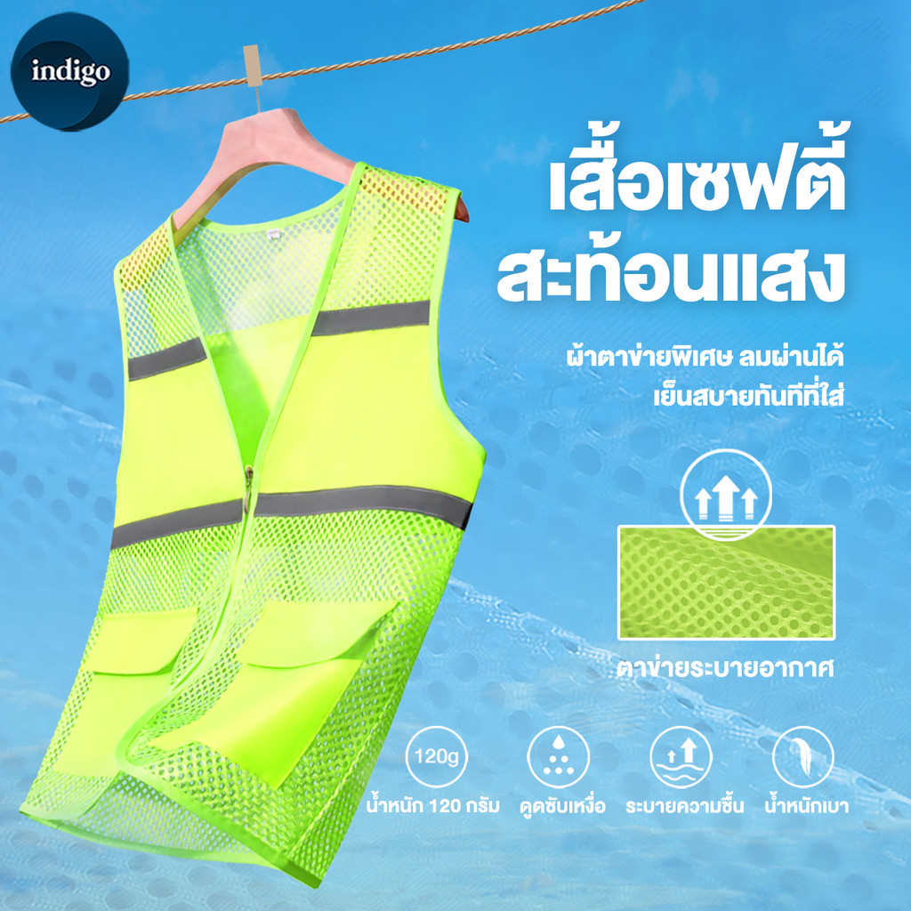 Reflective safety vest สะท้อนแสงได้ดีในเวลากลางคืน ระบายอากาศได้ดี เสื้อกั๊กจราจร เสื้อกั๊กทำงาน ซักได้และสีไม่ซีด