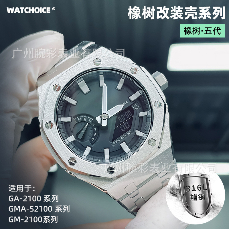 เหมาะสําหรับ Casio GMAS2100/GM2100/GA2100 ดัดแปลง 4/5 รุ่น Farm Oak AP ชุดสายรัดเคสสแตนเลส