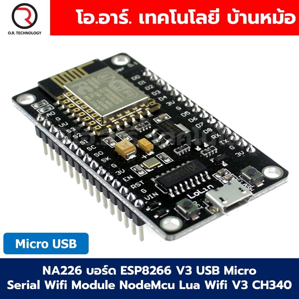 บอร์ด ESP8266 V3 USB Micro/Type C /ฐานรองบอร์ด Serial WIFI Module NodeMcu Lua Wifi V3.0 CH340 โมดูลบอร์ดไร้สาย ESP-82...
