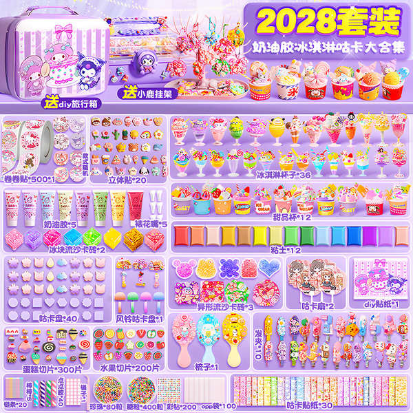 ของเล่นเด็กผู้หญิง 7 ขวบ ของเล่นเด็กผู้หญิง 10 ปี เด็กแฮนด์เมดทําเองสาวเล่นบ้านไอศครีมของเล่นการศึกษ