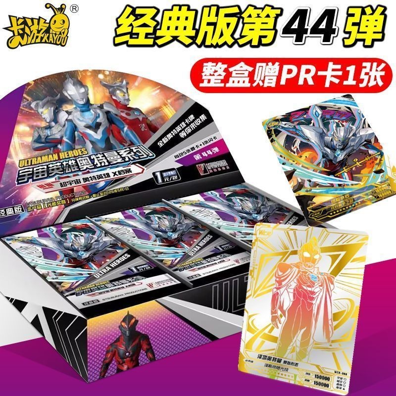 [ยกกล่อง 36 แพ็ค] การ์ดอุลตร้าแมน คลาสสิค 44 การ์ด การ์ด สินค้าอนิเมะ