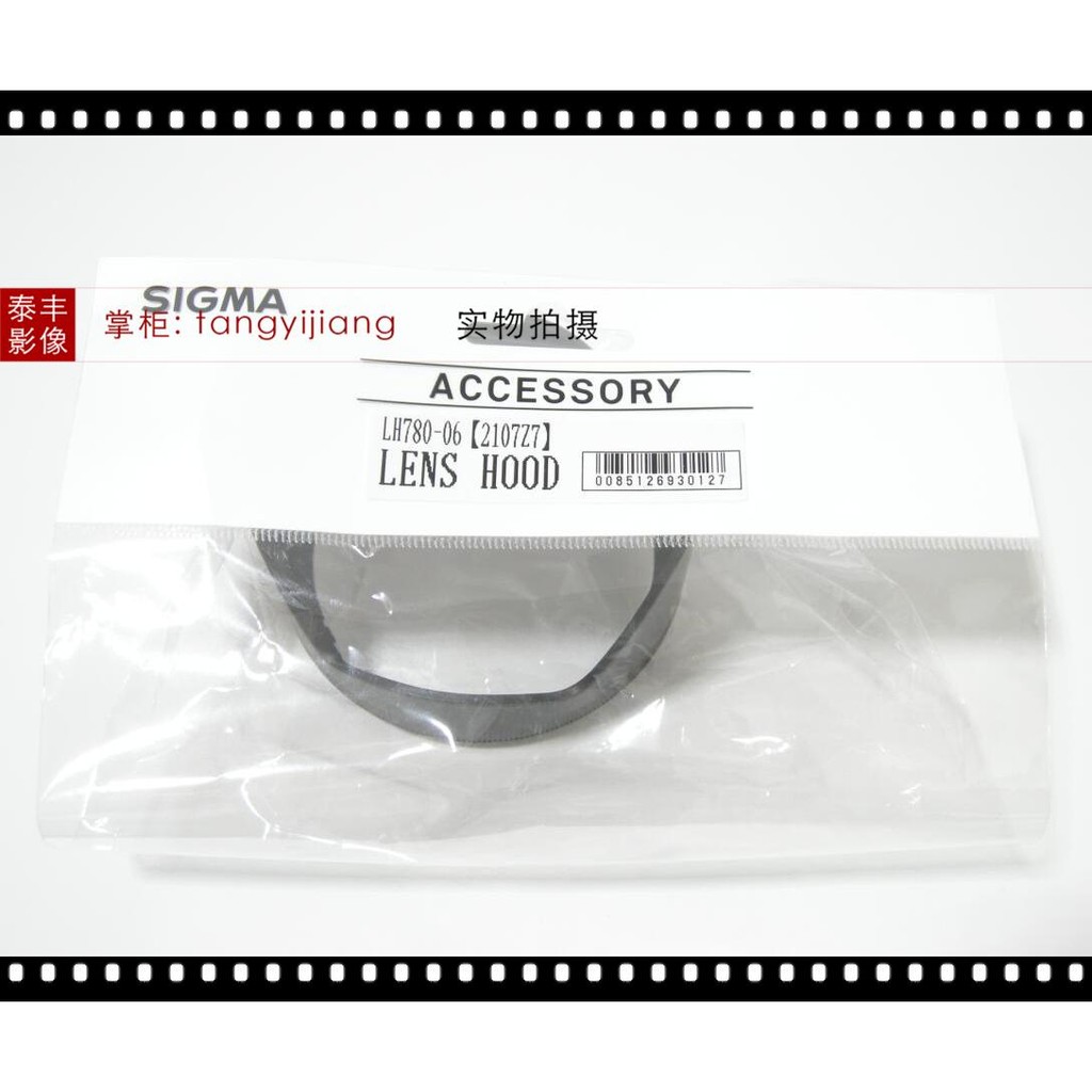 Sima Original LH780-06 18-35 1.8 18-35mm f1.8 DC Art 72mm Hood