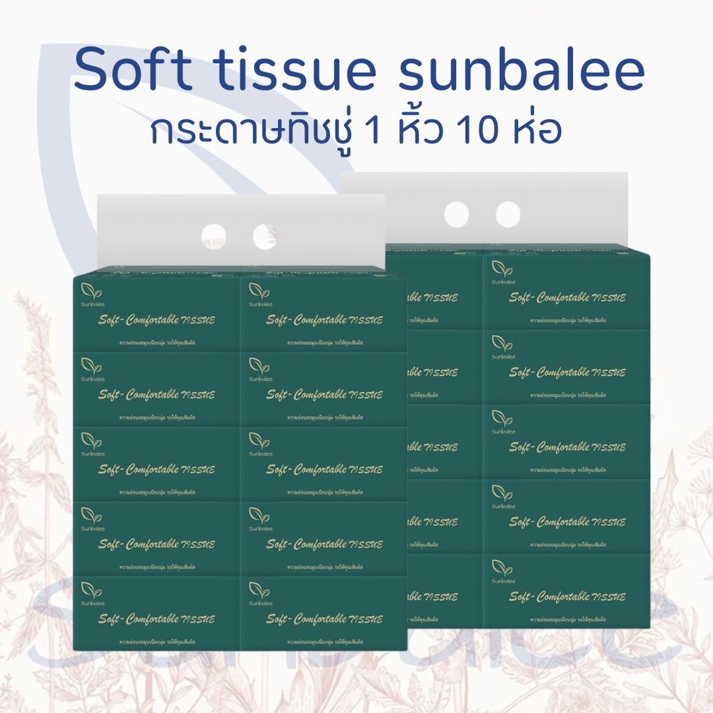 BIG-FOREST ทิชชู่ 1 หิ้ว มี 10 ห่อ แบบพกพา กระดาษเช็ดหน้า ทิชชู่ sunbalee ทำความสะอาด หนา 5 ชั้น 420 แผ่น