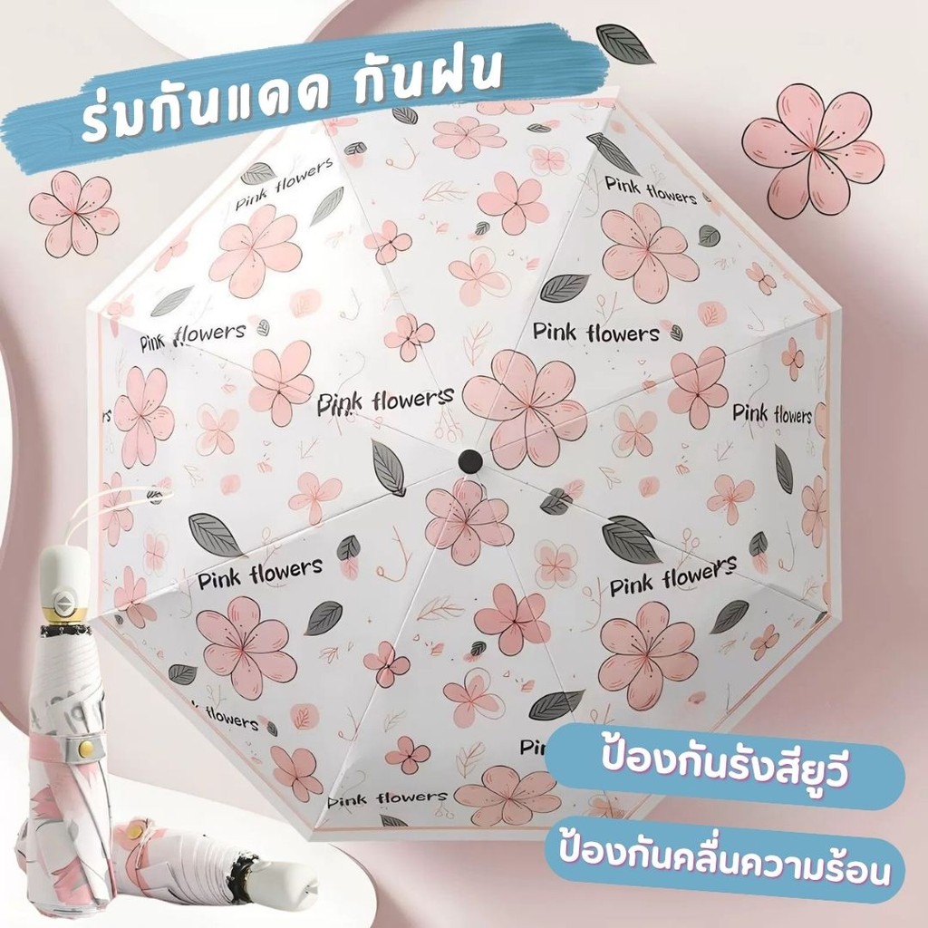 ร่มกันแสง UV 95% กันฝน ขนาดเล็ก ขนาดกะทัดรัด เหมาะสำหรับการพกพา สวยงาม น่ารัก