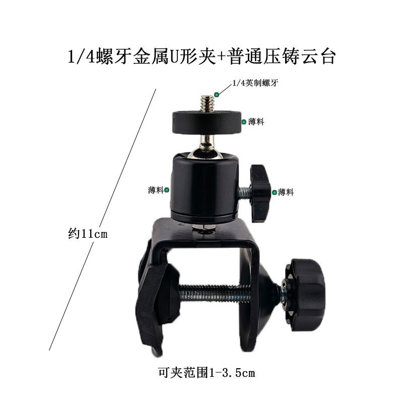 1U- แคลมป์กิมบอลมัลติฟังก์ชั่น U-sture C-U-รูปGimbal clamp Multi-function U-shaped clamp แบบพกพา 360
