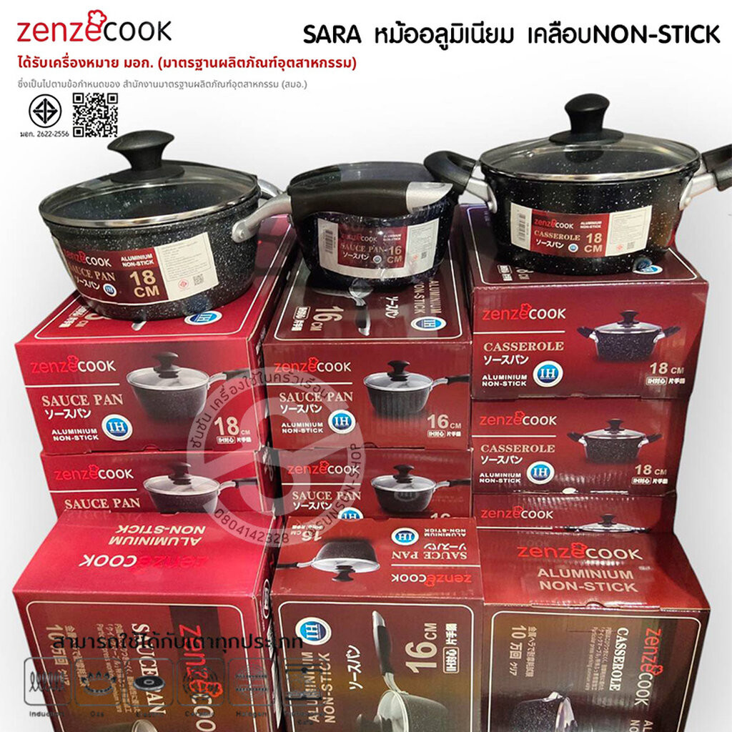078. ZENZECOOK SARA หม้อเคลือบหินอ่อน 2 หู หม้อด้าม สามารถใช้กับเตาแม่เหล็กไฟฟ้าได้