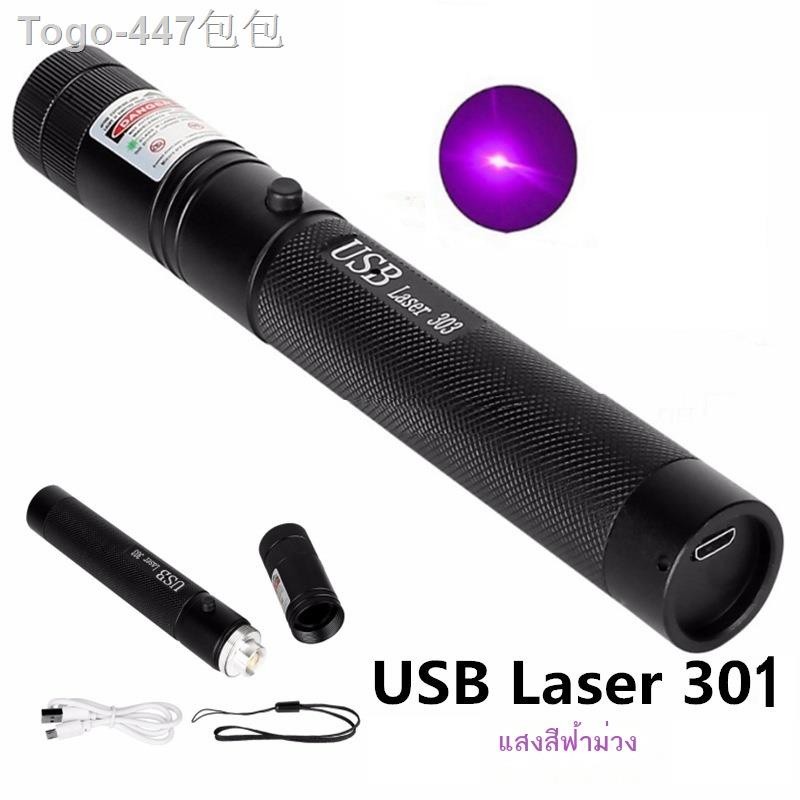 ✆๑ชาร์จ USB ไฟเขียว ไฟแดง แสงสีม่วง ไฟฉายเลเซอร์ Laser Pointer Pen ขาย ปากกาเลเซอร์สอน พร้อมสายชาร์จ