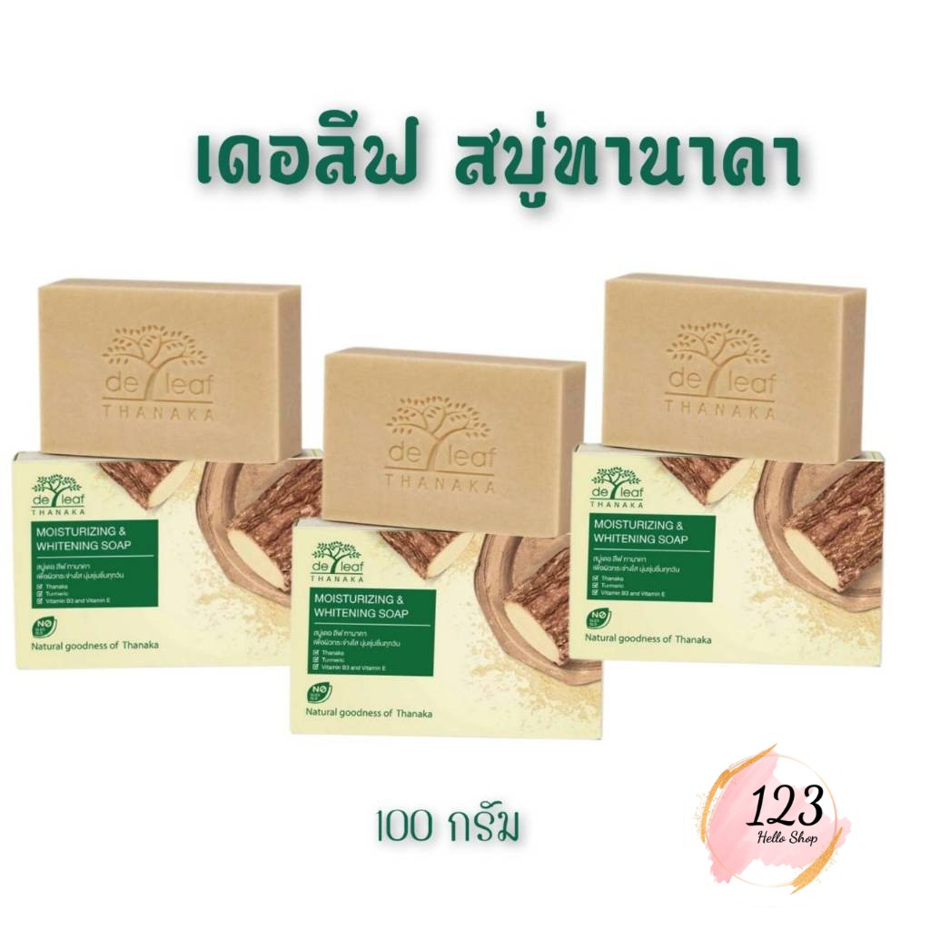 📍 (3ก้อน/แพ็ค) De Leaf Tanaka Soap 100 ก. เดอลีฟ สบู่ทานาคา✨
