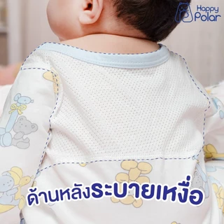 Happy Polar ชุดบอดี้สูทเด็ก รุ่น Dual Care - [Day แขนสั้น] อบอุ่นด้านหน้า ระบายเหงื่อด้านหลัง ลดอับชื้นด้านล่าง ใส่ได...