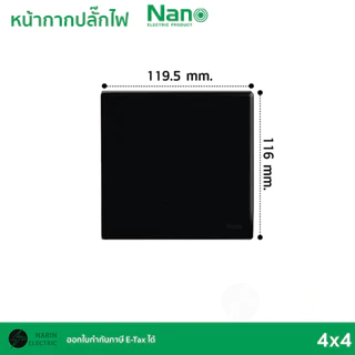 (ยกกล่อง) NANO หน้ากากเต้ารับปลั๊กไฟ หน้ากากปลั๊กไฟสวิทซ์ 1,2,3,4,5,6 ช่อง ขาว ดำ