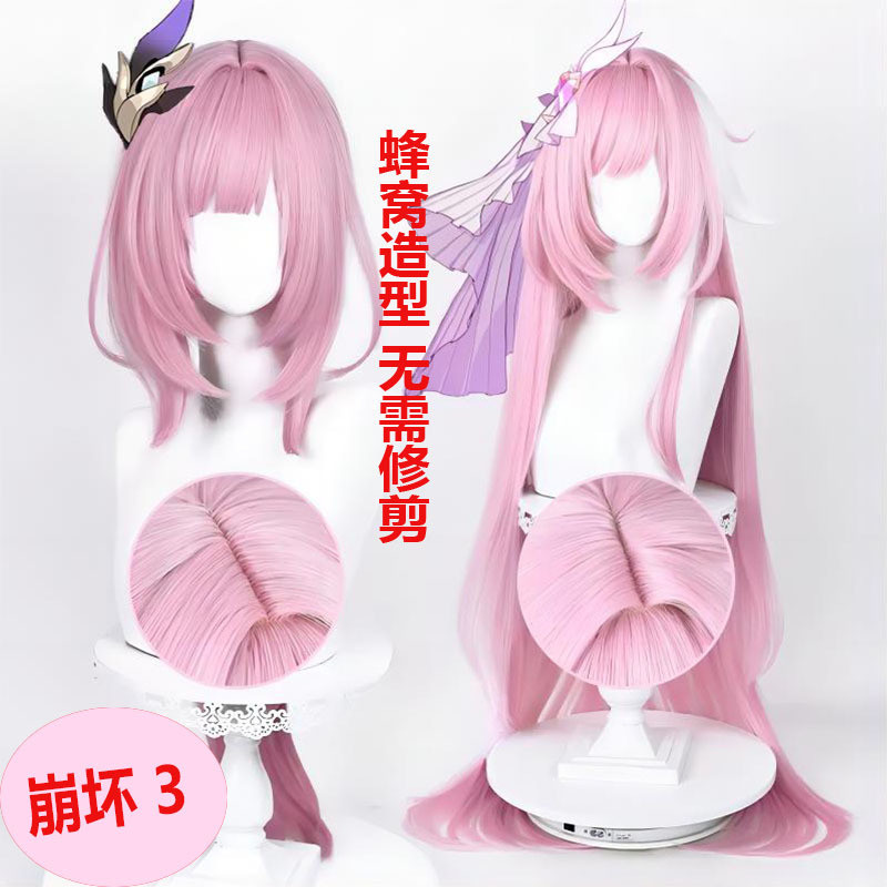 วิกผมคอสเพลย์ Honkai Impact 3rd Elysia