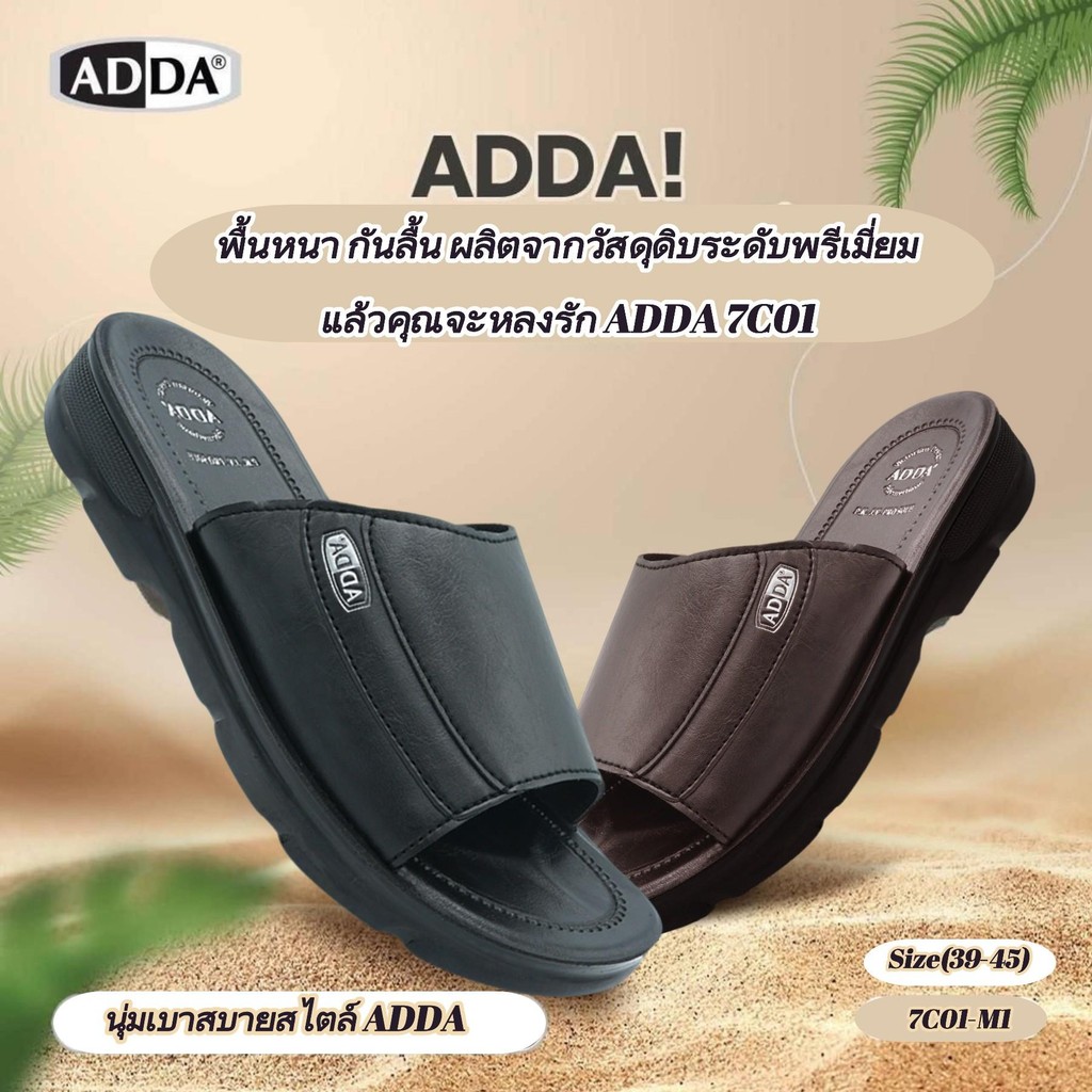 ADDA 7C01 แท้! รองเท้าแตะชาย พื้นหนา กันลื่น วัสดุพรีเมียม นุ่มสบาย สไตล์ ADDA พ