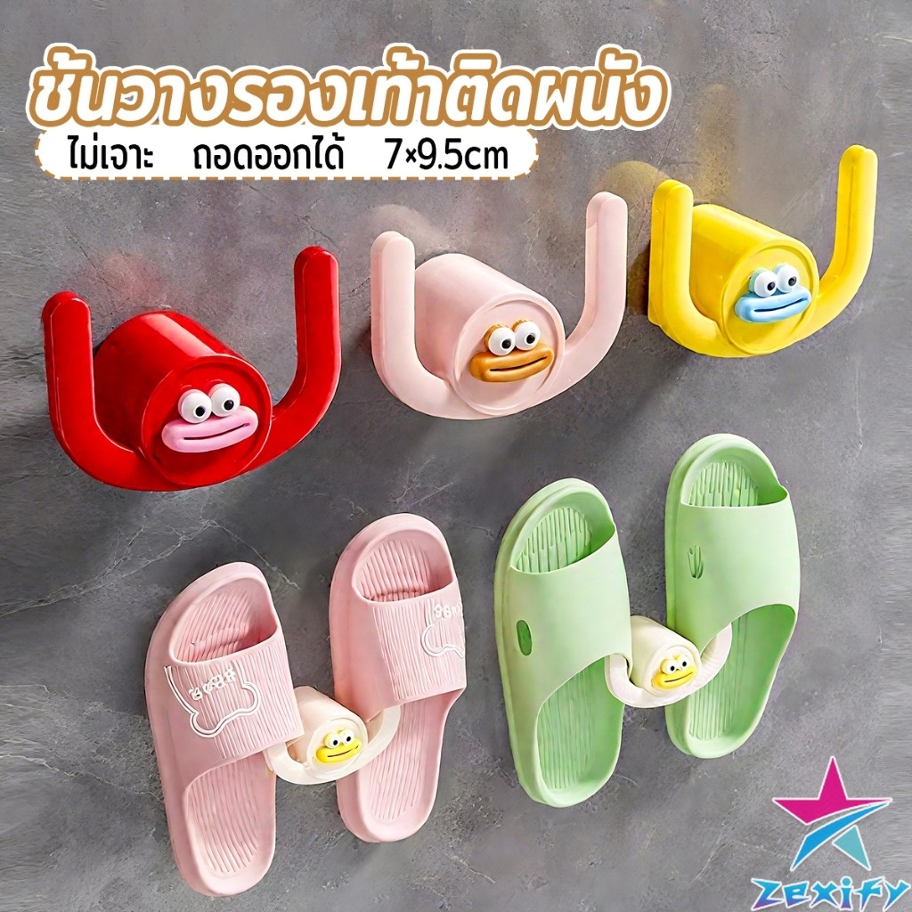 ZXF ตะขอแขวนรองเท้า ตะขออเนกประสงค์ ไม่ต้องเจาะ  สําหรับติดประตู ตู้ ห้องน้ํา 1 ชิ้น Shoe rack