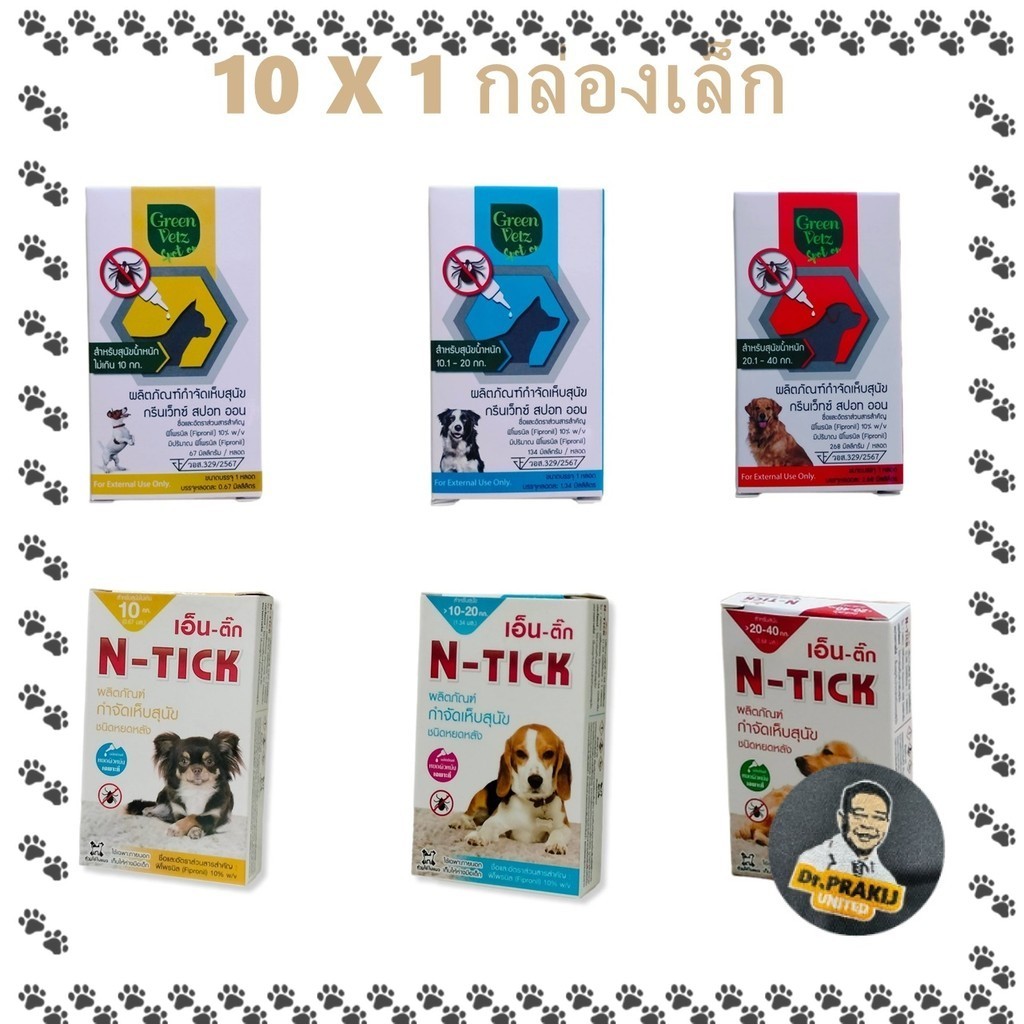 ผลิตภัณฑ์ หยดหลัง N-tick /Green Vetz เห็บ สำหรับสุนัข (ใช้ภายนอกเท่านั้น) 10 หลอด
