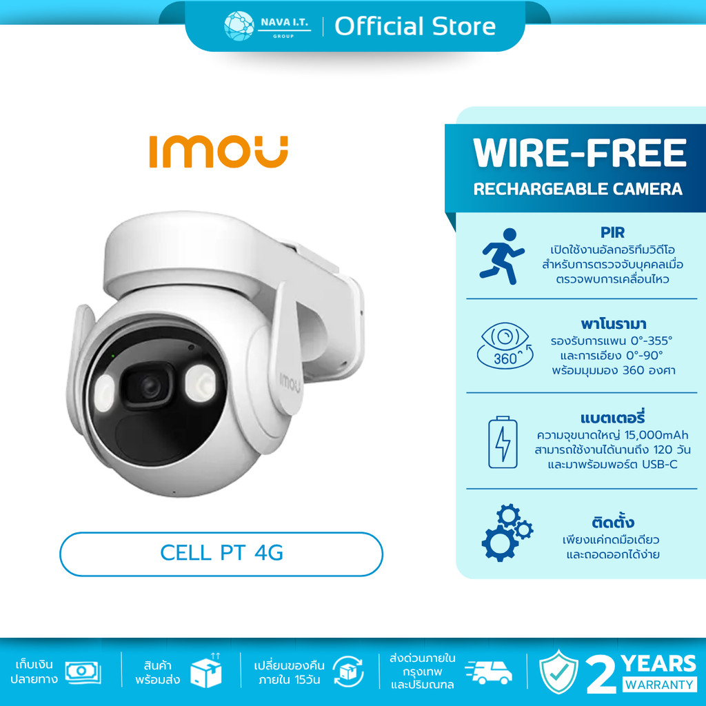 🛵มีส่งด่วน💨 IMOU CELL PT 4G 3MP WIRE-FREE RECHARGEABLE CAMERA กล้องแบต ใสซิมได้ 
