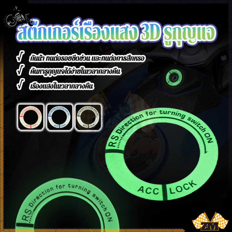 สติกเกอร์เรืองแสง 3D สติกเกอร์ แบบเรืองแสง   สําหรับติดตกแต่งรถยนต์ รถจักรยานยนต์  เรืองแสง ทรงกลม