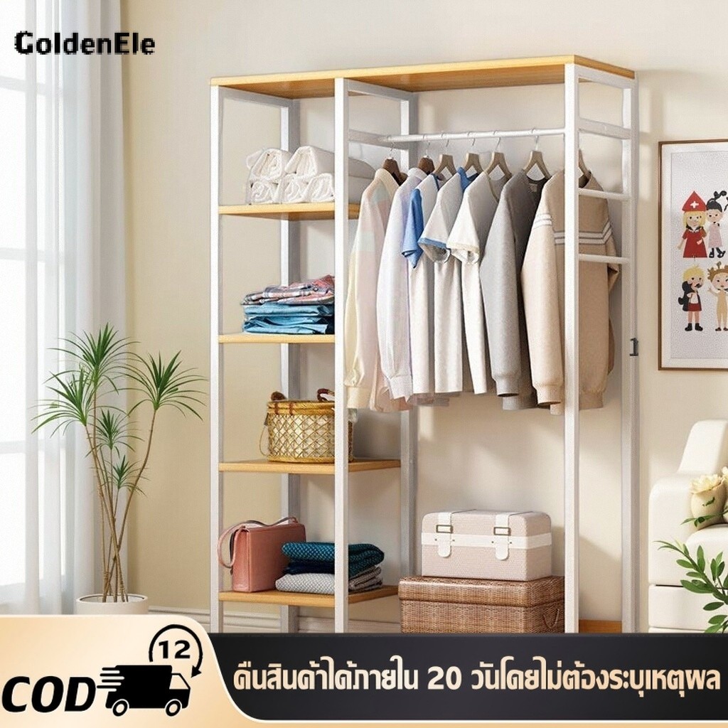 GDEเปิด ราวแขวนผ้า พร้อมชั้นวาง ราวแขวนเสื้อผ้า เเข็งเเรง สามารถประกอบเองได้ง่ายๆ  สีขาว ตู้เสื้อผ้า rack ราวแขวนเสื้อผ้
