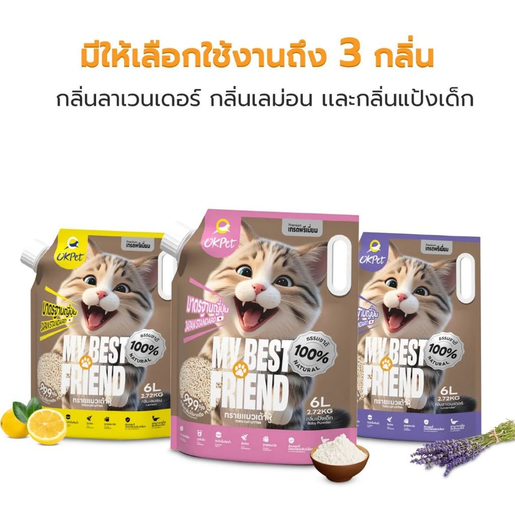 Petus ทรายแมวเต้าหู้ ทรายธรรมชาติ ทรายแมว 6 ลิตร 3 กลิ่น Cat Sand ฝุ่นน้อย จับตัวเร็ว กลิ่นหอม ละลายน้ำ สัมผัสนุ่ม 1ถุง - รูปที่ 6