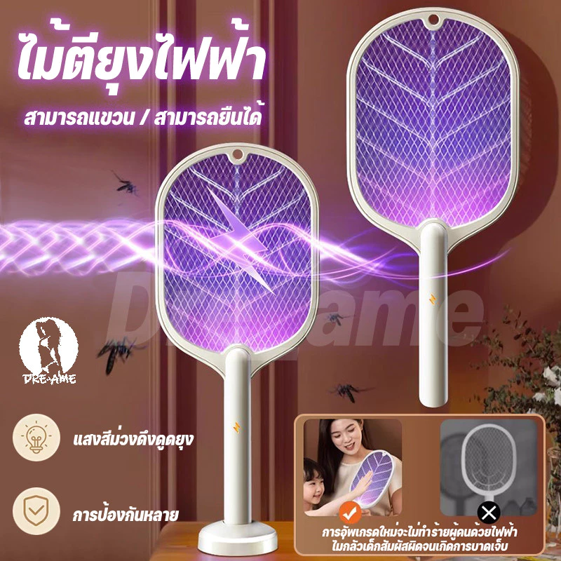 ไม้ช็อตยุงไฟฟ้า เครื่องดักยุงไฟฟ้า ไม้ตียุง เครื่องดักยุงไฟฟ้า 2-in-1 พร้อมสายUSBและแท่นวาง