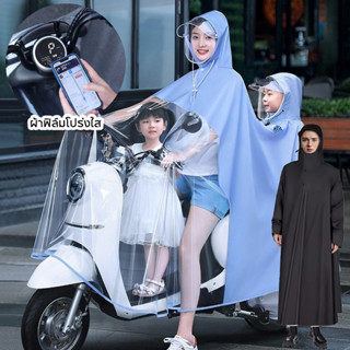 เสื้อกันฝน 2/3 ท่าน เสื้อกันฝนผู้ใหญ่ คุณภาพดี เสื้อกันฝนรถย…