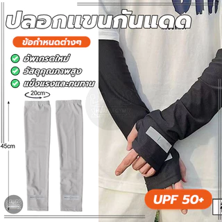 ถุงมือยาวผ้าไหมน้ําแข็งฤดูร้อน ปลอกแขนกันแดด ผ้าระบายอากาศดี สวมใส่สบาย กันแดดได้ดี กันความร้อนได้ดี