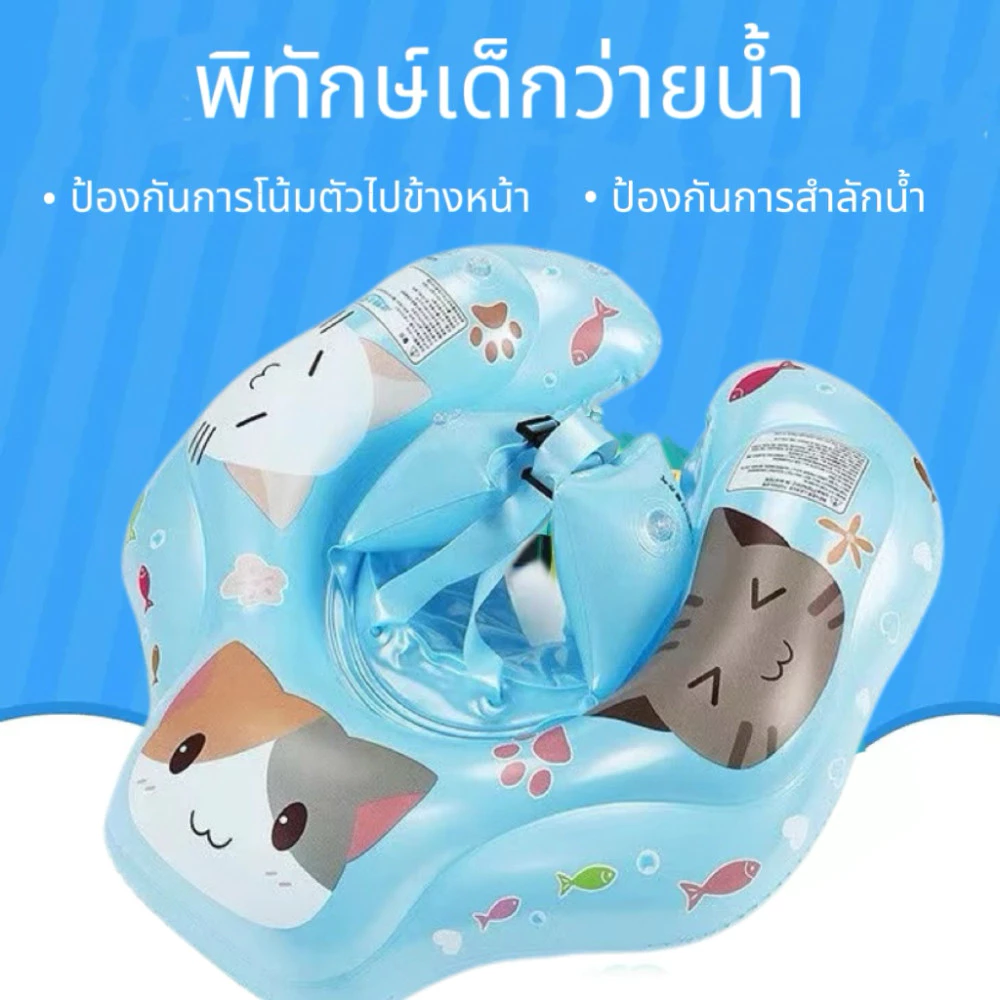 ห่วงยางว่ายน้ำเด็ก แบบสวมแขน