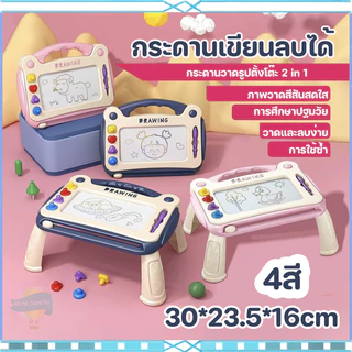 กระดานแม่เหล็ก 4สี แบบโต๊ะ กระดานเขียนลบได้ กระดานวาดรูป ของเล่นเด็ก เสริมพัฒนาการ
