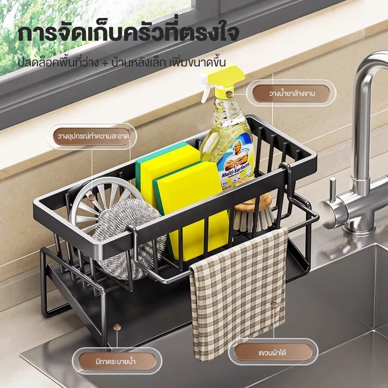 🔥จัดส่งจากไทย🔥 ชั้นวางอุปกรณ์ในครัว ชั้นวางเศษผ้า ตะกร้าสแตนเลส304 ที่วางของระบายน้ำ - รูปที่ 2