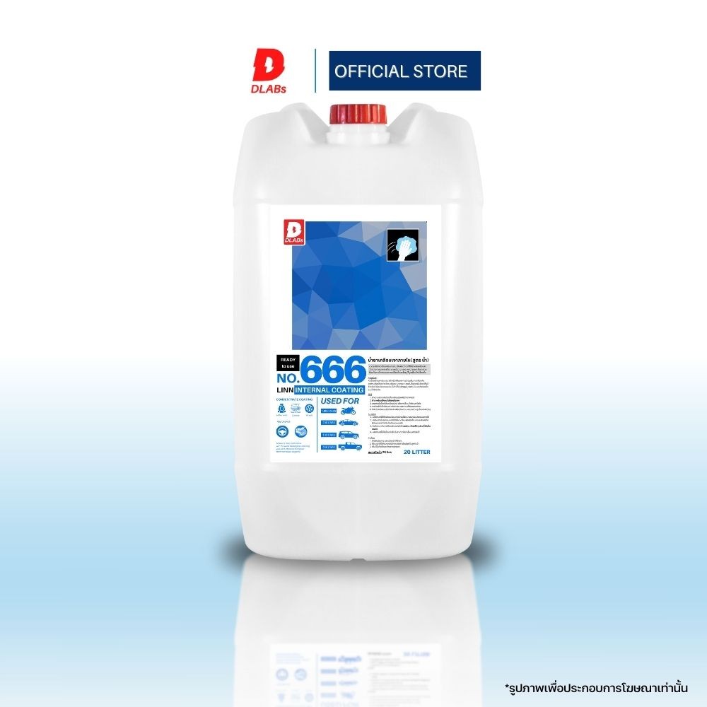 DLABs 666 เคลือบภายใน 20L | กลิ่นหอม ผิวเนียนไม่มัน ฟิล์มป้องกันวัสดุภายในรถ