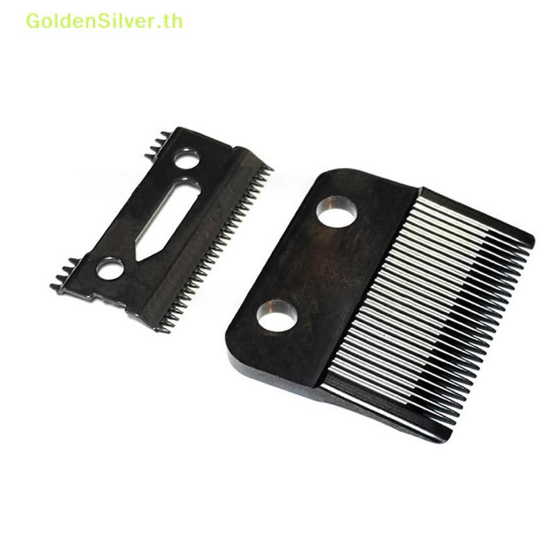 GoldenSilver เครื่องตัดเครื่องโกนหนวดไฟฟ้าเหมาะสําหรับ Molda MRD เครื่องโกนหนวดใบมีดอุปกรณ์เสริม TH