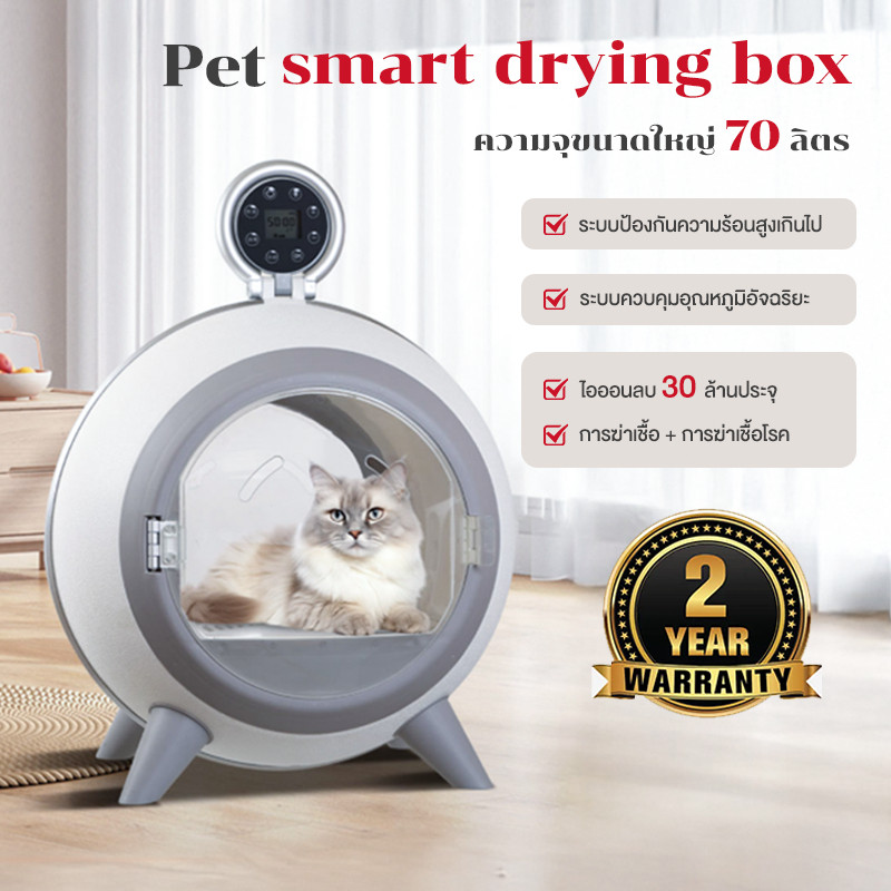 70L Pet Drying Box ไดร์เป่าผมสัตว์เลี้ยงอัจฉริยะ เป่าขนให้แห้งเร็ว ออกแบบปลอดภัย ใช้ไดร์เป่าผมแมวได้ดีขึ้น