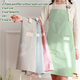 SWEETYBAYI กันเปื้อน ทนทาน bib กันน้ําลาย ปรับขนาดได้ kitchen apron ผ้ากันเปื้อนทําอาหาร