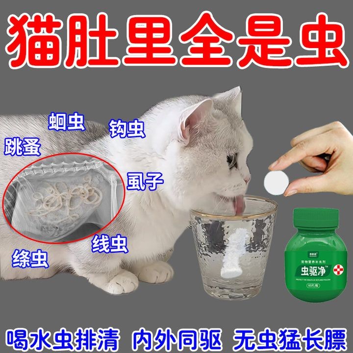 ยาถ่ายพยาธิสัตว์เลี้ยง ถ่ายพยาธิแมว สุนัข anorexia และ宠物药猫狗牵引牵引绳狗牵引绳子家用5.27