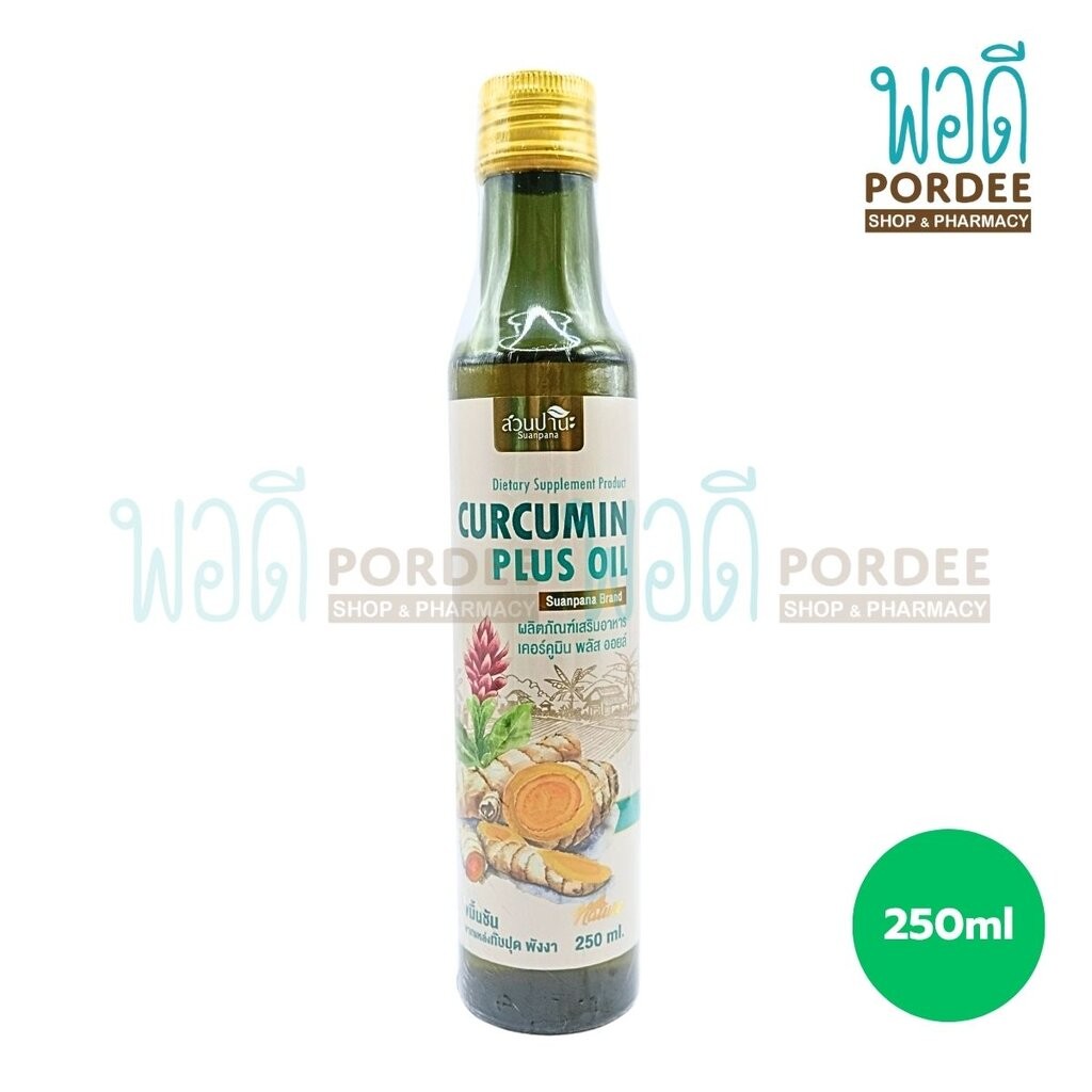 สวนปานะ Curcumin Plus Oil (น้ำมันมะพร้าวธรรมชาติผสมผงพริกไทยดำและผงขมิ้นชัน) 250 มล.