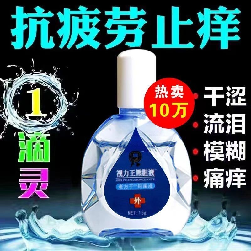 Premium Selection#Vision King Eye Care Solution5DAILY ราคา ถูกที่สุด ดีลบีเคเค แกลเลอรีภาพที่ 5