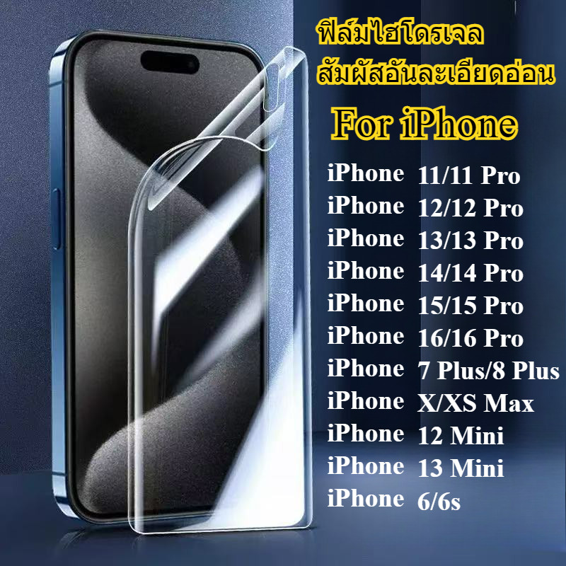 ป้องกันหน้าจอสำหรับ For iPhone 13 11 17 pro max Case iPhone 11 15 16 pro max 14 12 pro max 16 7 8 Plus ฟิล์มไฮโดรเจล