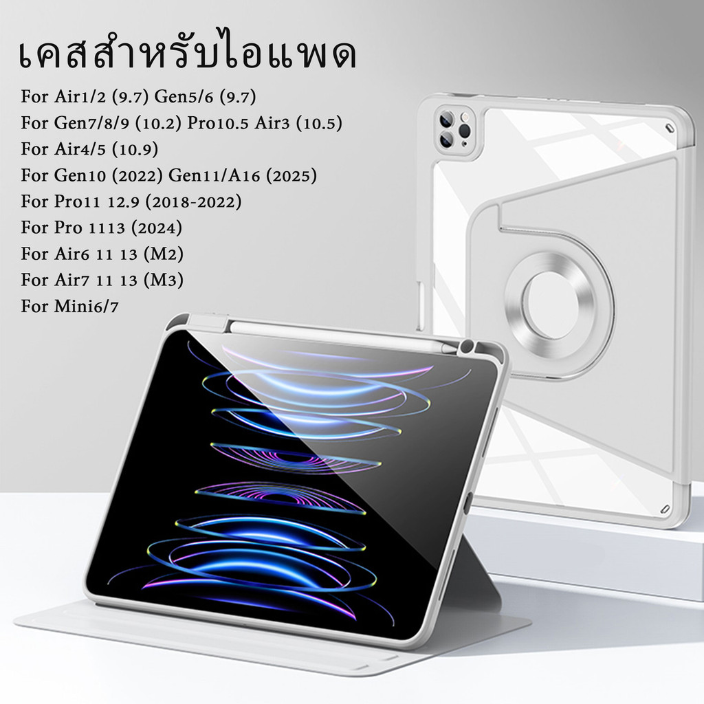 เคสไอแพด หมุนได้ 360 องศา เคส สําหรับ Air5 Air4 Mini6 Mini7 Pro11 12.9 10.5 13 Gen7/8/9 Gen10/11 Air6 Air7 Air3 Air2 1