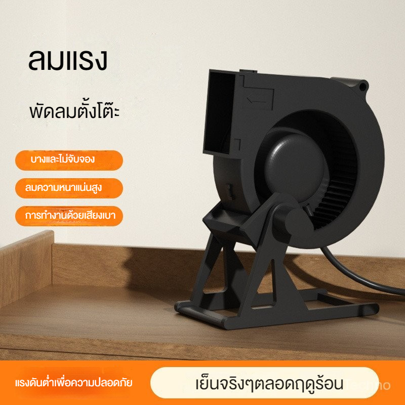 แฟนพัดลมระบายความร้อน USB ปรับได้ ขนาดเล็ก สำหรับใช้ในบ้าน สำนักงาน หอพักนักเรียน ข้างเตียง 12V พัดลมตั้งโต๊ะ LCBT