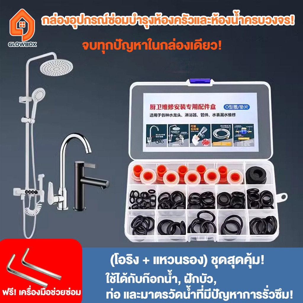 ประแจมัลติฟังก์ชั่น 16 in 1 ก๊อกน้ําห้องครัวในห้องน้ํา ซีลโอริง  ปะเก็นโอริง ปะเก็นซิลิโคน อุปกรณ์เสริมซีลสากล